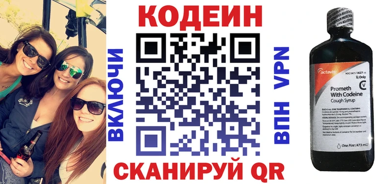 Codein Purple Drank  Купить где  Стародуб 