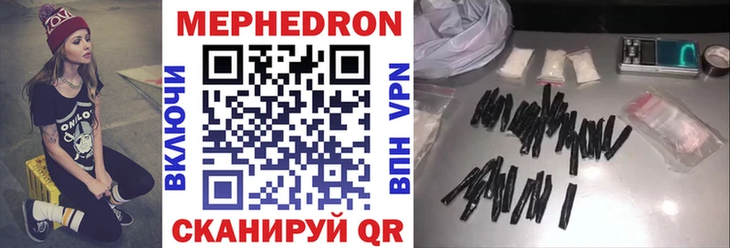 Мефедрон VHQ  Купить где  Стародуб 