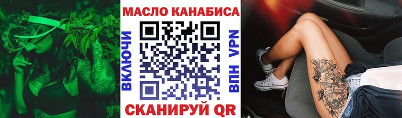 ТГК гашишное масло  Купить где  Стародуб 